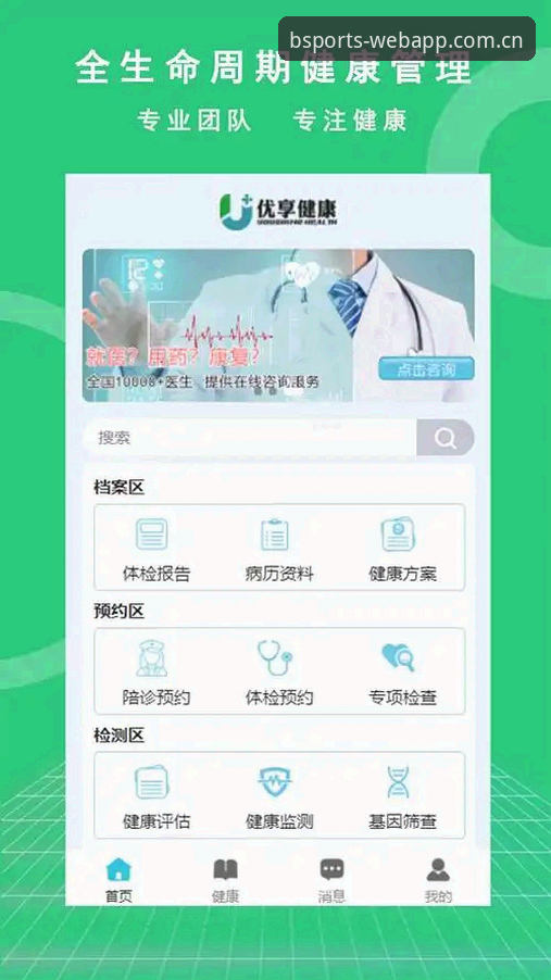 BSports体育平台注册iOS版 BSports体育平台注册iOS版完整指南:从下载到充值的创新体验