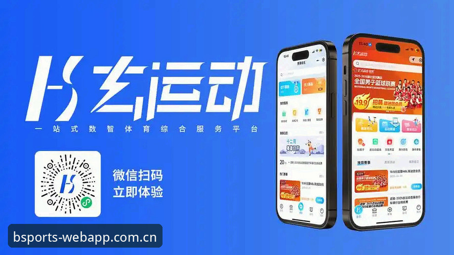 BSports体育平台官网下载实用指南：一站式搞定中国用户注册与App安装