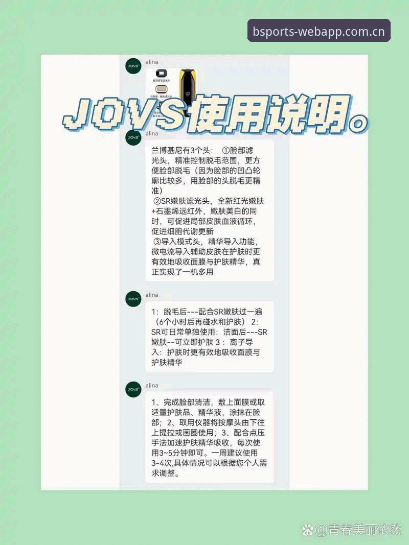 BSports注册功能详解：新手从零开始的完整操作指南