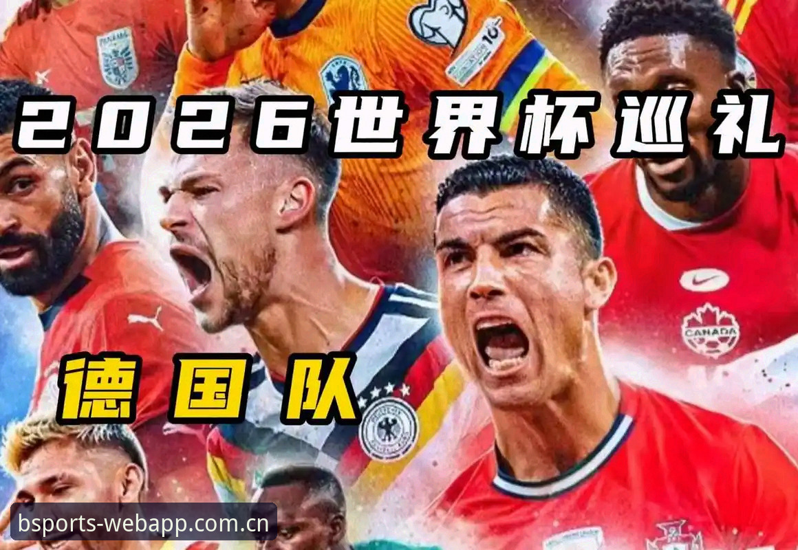 德国队世界杯大名单背后的秘密：诺伊尔回归与18岁新星崛起的真相